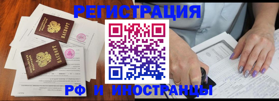 временная регистрация надежно в Пыть-Яхе